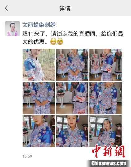 杨文丽在朋友圈为“双十一”做宣传。　手机截图 摄