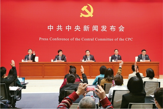 2021年11月12日，中共中央在北京举行新闻发布会，介绍党的十九届六中全会精神，并答记者问。 中新社记者 易海菲/摄